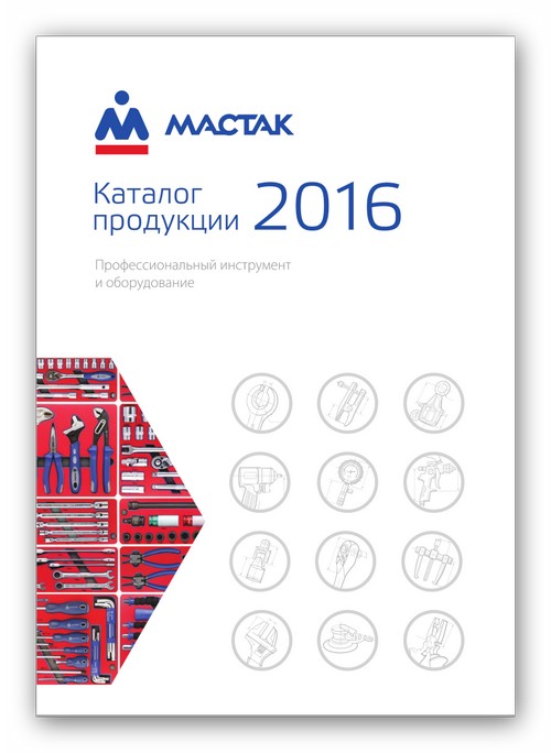 Каталог ручного инструмента Мастак