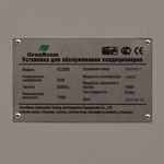 GrunBaum AC3000 характеристики